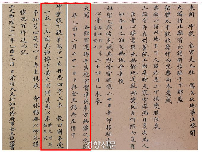 황후가만들다 이미지