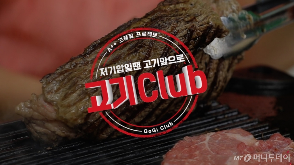 고기마니아 이미지