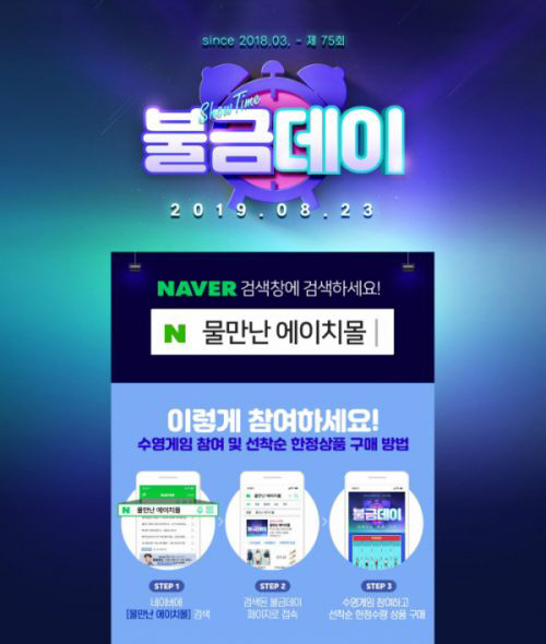 에이치몰 이미지