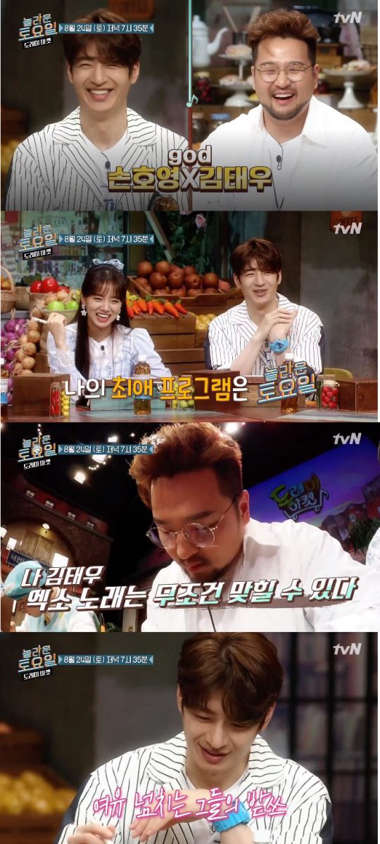 At tvN Amazing Saturday - Doremi Market, gods Kim Tae Woo showed confidence in dictating EXO songs.On the 24th, Amazing Saturday - Doremi Market will feature Son Hoyoung and Kim Tae Woo of god who formed the unit heavy rain.I take care of Amazing Saturday, especially because I like the food research section of Park Na-rae, so I always do it together, Son Hoyoung said.Kim Tae Woo said, It was harder to get a better match than I thought when I monitored the last broadcast, but he was motivated to say, If the Passion singer EXO song comes out, it will be worth trying.The two men held the scene with a special sense of entertainment.Son Hoyoung was as enthusiastic about getting the market food as Park Na-rae, and he showed off his anti-war appetite that did not match the nickname of Smile Angel.Kim Tae Woo also watched the food before dictating, saying, Is this really nine people? He tilted his head as if he did not get a castle, and showed his competition for short-mouthed sunshine.The full-scale dictation began and EXOs song Tempo was presented as Kim Tae Woo hoped.Kim Tae Woo, who was confident that he had been listening for a month, was somewhat nervous at the beginning.However, he analyzed the song logically and showed his ability by inferring the lyrics with sharp analysis.Son Hoyoung showed off his armpits that surpassed his four-year-old age, but actively gave his opinion and played an active role as an Amazing Saturday mania.On the other hand, in front of Son Hoyoung and Kim Tae Woo, the usual youthfulness added to the fun of the unfamiliar appearance of the shy pansy Audie Hyeri.The snack game featured the problem of Find the original song, and the more intense confrontation occurred when the correct answerer made the gelato as much as he wanted.Mun Se-yun, who is in the check of the members who say eat properly toward the correct answerer, made a series of mistakes that made everyone navel.In the second section of Amazing Saturday, DoReMi Market, Shin Dong-yup, Park Na-rae, Hyeri, Mun Se-yun, Kim Dong-hyun, Nuxal, and Pio perform a mission to accurately write specific parts of the song on hot food in the national market.Doremi Market is broadcast every Saturday at 7:35 pm.