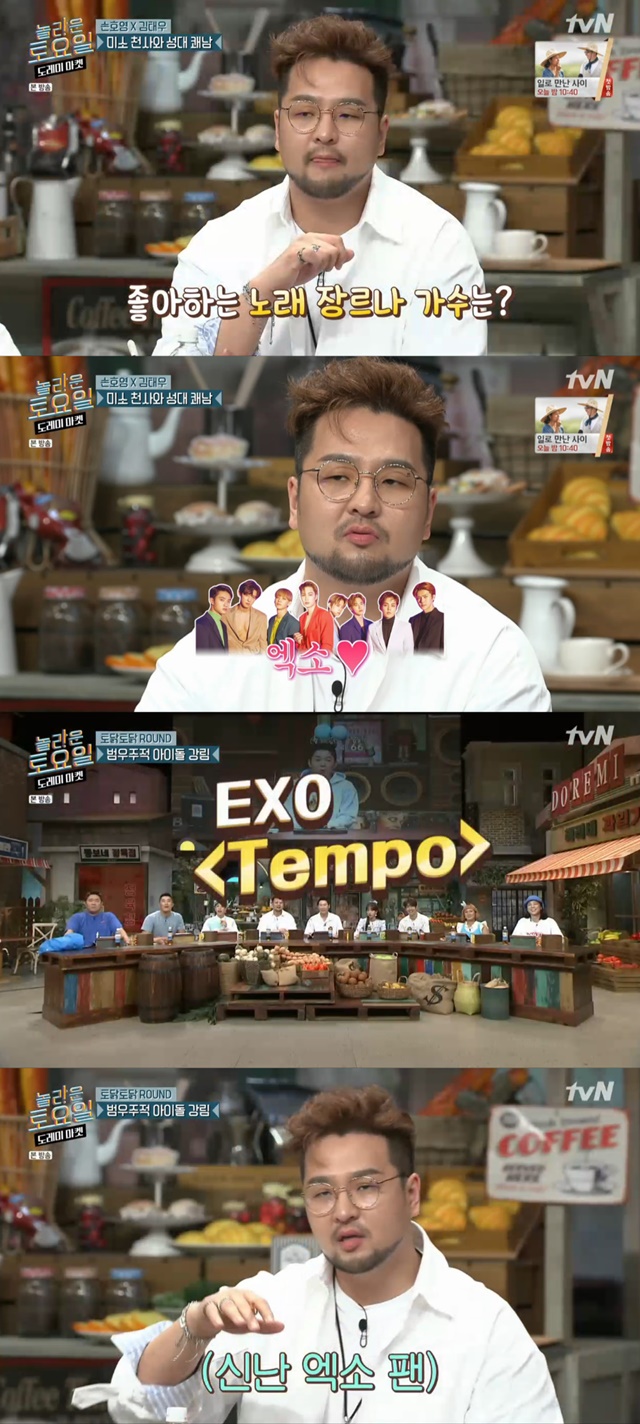 Kim Tae Woo reveals he is EXO - L (EXOel)On TVN Amazing Saturday - Doremi Market broadcast on August 24, group god (Giody) member Kim Tae Woo confessed that he had heard EXO too much I like you Tempo for a month.MC Boom asked, Kim Tae Woo wonders if he likes a song genre or singer; which singer would come out as a support?Kim Tae Woo expressed confidence that EXO is going to be good when I like you EXO song comes out.Boom said, The production team has arranged EXO songs in advance, and Kim Tae Woo is an EXO fan, so I decided to go straight to the EXO Tempo.han jung-won