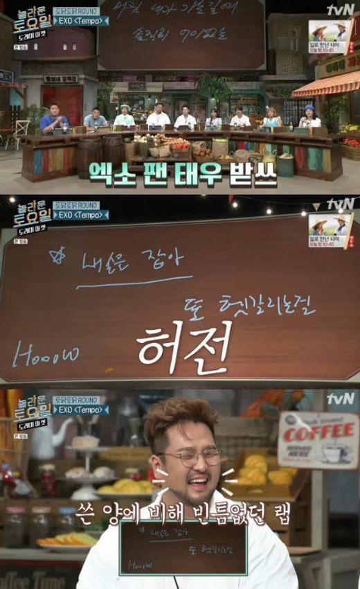 Ifs Kim Tae Woo hit the top model to hit EXOs Tempo lyrics.On the 24th, TVN Amazing Saturday - DoReMi Market broadcast the Saturn Saw Chicken Round. On the same day, Kim Tae Woo and Son Ho-young of If appeared, and EXOs Tempo lyrics were broadcast by members who played Top Model.Kim Tae Woo expressed his fanciful feelings that he was confident of EXO music, but the main character who was most correct in the lyrics of EXOs Tempo was Hyeri.Kim Tae Woos dictation was laughed at by the fact that there were many blanks.MCBoom said, If you are in love with you and Tempo, it means that you will be a splendid place wherever you do not decorate.Kim Tae Woo laughed at Stephanie Herseth Sandlin, saying, If you come out of that part, you will be right.