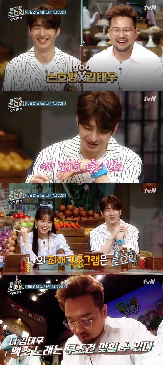 Geodis Son Hoyoung and Kim Tae Woo appear on Amazing Saturday to convey the full joy.On TVN Amazing Saturday - Doremi Market, which will be broadcast on the 24th, Son Hoyoung and Kim Tae Woo of the original idol Geodi will appear.Son Hoyoung, who was welcomed in the studio, said, I take care of Amazing Saturday.Especially, I like the food research center corner of Park Na-rae, so I always open it together. Kim Tae Woo said, It was harder to get a better response than I thought when I monitored the last broadcast, but he said, I think it would be worth a try if the Passion singer EXO song comes out.Even after that, the two men took the scene with a special sense of entertainment.Son Hoyoung was as enthusiastic about getting the market food as Park Na-rae, and he showed off his anti-war appetite that did not match the nickname of Smile Angel.Kim Tae Woo also watched the food before dictating, saying, Is this really a 9-person person? He also laughed at the competition for short-mouthed sunshine as well as his head as if he did not feel the sex.The full-scale dictation began and EXOs song Tempo was presented as a surprise as Kim Tae Woos wishes.Kim Tae Woo, who was confident that he had been listening for a month, was somewhat nervous at the beginning.However, I analyzed the song logically and showed my ability to hide the lyrics with sharp touch.Son Hoyoung also played an Amazing Saturday maniac, showing off his armpits that surpass his four-year-old age, but actively presenting his opinions.On the other hand, in front of Son Hoyoung and Kim Tae Woo, the usual youthfulness is the back door that added fun to the unfamiliar appearance of the shy pansy Audie Hyeri.In addition, while the problem of Find the original song appeared in the snack game on the day, a fiercer confrontation occurred as the correct answerer made the gelato as much as he wanted.Moon Se-yoon, who was in check of the members who said, Eat properly toward the correct answerer, made a series of mistakes that made everyone catch their belly buttons and raised their excitement.Photo = tvN