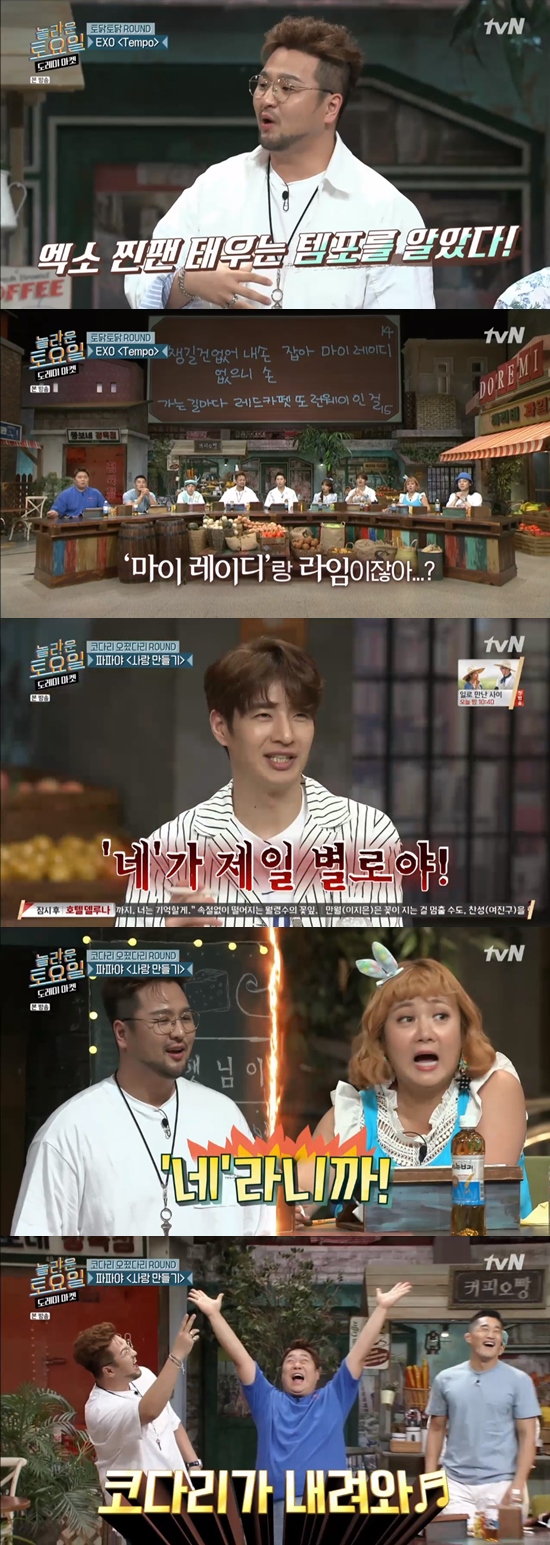 Kim Tae Woos big success worked: DoReMi Market succeeded in matching EXO Tempo and Papaya Making LoveOn TVN Amazing Saturday - Doremi Market (hereinafter referred to as DoReMi Market), which was broadcast on the 24th, Geodi Son Hoyoung and Kim Tae Woo appeared as guests.I often watch Amazing Saturday, its a program to watch, its good to eat and music, Son Hoyoung said.Passion corners included the Food Institute at Park Na-rae, who said: Just because youre out here, I initially wanted to sit next to you.I thought the rappers lyrics catch would be fast, but I changed my mind by monitoring it. The first food in question was tomato chicken fried soup in Ttukdo Market in Seoul. The song was Kim Tae Woos Passion song EXO Tempo.At high difficulty, Mun Se-yun was discouraged, saying, If a hero doesnt show up, you cant eat. Meanwhile, the right answer to this problem was Hyeri.Hyeri and Park Na-rae also played Ace after playing the last lyrics Runway In Girl after listening again.After the second re-listening, the members divided their opinions into the first verse I do not have anything to take care of, my lady, I do not have anything to take care of, my lady.At this time, EXO Chan fan Kim Tae Woo commented that my lady and Lime would be right, and it led to the correct answer.The snack time when Zelato appeared was a game called Find the original song.Park Ji-yoon Precious Love, Lee Mun-se Flying a Deep Night, Nodance Running, Choi Ho-seop Seo-myeon, Jo Sung-mo To Your Side, Joo Young-hoon Our Love As It Was, Shin Jung-hyun and the Beauty Dong-yup, Son Hoyoung, Kim Tae Woo and Kim Dong-hyun.Pio didnt eat.The second food was steamed with a codari, the song was papaya making love; the one shot of the problem was taken by Kim Tae Woo and Mun Se-yun; the correct answer was completed when the combination of the two met.Thats when Mun Se-yun didnt believe himself, Its just a moist, but my spine is chilling.Son Hoyoung also said, When Im depressed, Ive never seen you take nee long out of  as a friend of yours, and a new opinion came out from all sides of the world: I and .After a long discussion, opinions were gathered with nee. The answer was nee. Kim Tae Woos performance made him a great success in matching the correct answer to the first sutsman.Photo = TVN broadcast screen