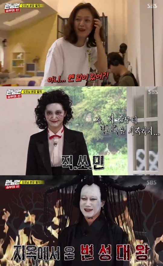 Actor Jeon So-min and comedian Ji Suk-jin were funny with their faces.Jeon So-min and Ji Suk-jin were punished for dressing up on SBSs Running Man broadcast on the 25th.On the same day, Jeon So-min laughed at Ji Suk-jin, who was dressed up, saying, I have a wen egg. Ji Suk-jin laughed at Jeon So-min, imagining Jeon So-mins make up, saying, I do not know his future.While all the members are expecting, Jeon So-min dressed up as a direct shot, and Ji Suk-jin dressed up as the great degenerate in the movie With God and laughed.Yoo Jae-Suk teased Jeon So-min, saying, (Ji) Seok-jin is so bad that you are the worst.