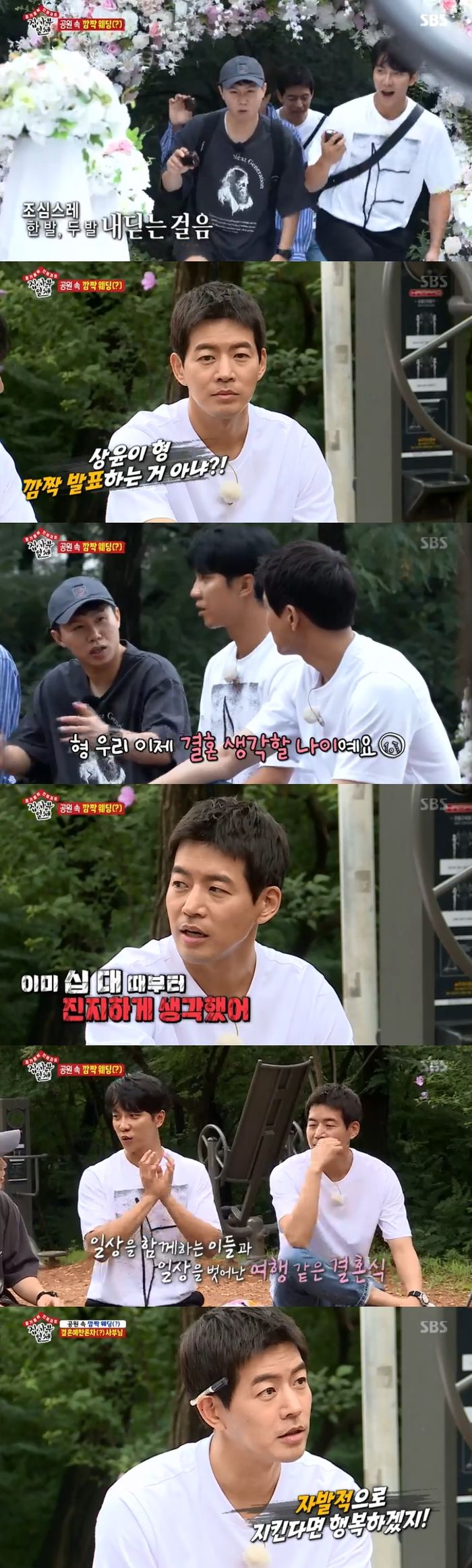 Lee Sang-yoon Confessions his Attitude to MarriageOn SBS All The Butlers broadcast on the 25th, All The Butlers members were shown talking about their dream Wedding ceremony.On this day, All The Butlers members arrived at a strange park and were embarrassed to see the wedding decorations set there.Lee Seung-gi, in an atmosphere that makes Wedding ceremony anticipated, said, Is not Sang Yoon making a surprise announcement?Yang Se-hyeong added, My brother is serious about marriage.Lee Sang-yoon then responded by saying, Marriage has been seriously thinking since she was a teenager.Afterwards, the members talked about the Wedding ceremony they dreamed of.I do not know if it will be possible, but I want to do Wedding ceremony with fans on SNS live, said Yook Sungjae.Lee Seung-gi then pointed out that it may be okay but in a way its just a personal addict.Lee Seung-gi also said, I would like to invite my usual acquaintances to travel and small weddings.Meanwhile, the members took a wedding invitation with hints from the master, where the Ten Commandments of the Couple were written. Lee Sang-yoon said, If you keep this voluntarily, you will be happy.But if you force me, I will be breathtaking. Is not it that your master has done all the experience and wrote it down? Maybe the couple will come out, Yook Sungjae said.