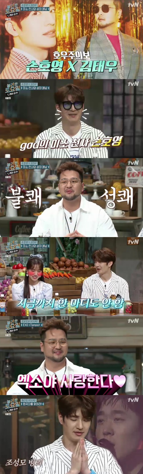 Amazing Saturday group Geodi Kim Tae Woo and Son Hoyoung showed off the national group.On the TVN entertainment program Amazing Saturday - Doremi Market, which aired on the 24th, National Group Geodi (god) Son Hoyoung Kim Tae Woo appeared.On this day, Geodi entered the studio with a live song Heavenly Balloon.Shin Dong-yup directed Son Hoyoung, saying: If you first set up an image wrong, it hardens until you die.Son Hoyoung should laugh for life, he laughed.An introduction to Kim Tae Woo also followed.Boom said to Kim Tae Woo, I am a person with the nickname of a vocalist. Kim Tae Woo laughed at the something is strange.Hyeris fanfare was also revealed: Hyeri, who sat next to Son Hoyoung on the day, said, We took one first with our relatives sisters.My sisters first picked one, and I chose Denian. Then, when Hyeri stared at Kim Tae Woo, Shin Dong-yup said, Do not talk, and laughed at everyone.Kim Tae Woos junior love also followed; he confessed to fanfare in a pre-interview, I hope the EXO song comes out.If EXO songs come out, I think I can get all the songs right, he said.But Kim Tae Woos first dictation was more of an annihilation, as he had not heard a verse with proper lyrics.Shin Dong-yup laughed at Kim Tae Woo by revealing his disappointment.Kim Tae Woo followed, but failed unfortunately and half of Food went to the short-lipped sun. Kim Tae Woo, who watched it, said, I am so hungry.I will go and buy it myself. After that, Kim Tae Woo inferred rap lyrics lime through a letter hint and succeeded in restoring his pride as an EXO fan.There was also a game of contemplation over gelato.The most popular chocolate Ice cream on the day was frozen so that it could not be solved, which frustrated the members. Son Hoyoung also succeeded in correcting the correct answer.Son Hoyoung, who hit the song of Jo Sung Mo, succeeded in solving all the chocolate gelato and showed a cute aspect such as It was not my will.Kim Tae Woo also succeeded in acquiring gelato.He opened the correct answer song Our Love is the way and wiped out the remaining cranberries, and laughed at Son Hoyoungs chocolate Ice cream.As the original National Group, the national brothers Kim Tae Woo and Son Hoyoung showed off their perfect chemistry and entertainment and presented a warm weekend to viewers.Unlike the confident appearance of the early broadcast, Huh-dang-mi, which fails to guess the correct answer, also became a laughing point.Twenty years have passed, but there was still a good reason for being a National Group in the memory of the people.Photos  tvN