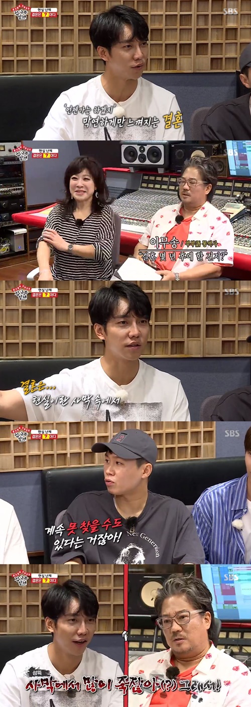 All The Butlers Lee Seung-gi has told me about the marriage.In the SBS entertainment program All The Butlers, which was broadcast on the afternoon of the 25th, Lee Seung-gi revealed his thoughts on marriage while James Moosong Lee and Noh Sa-yeon appeared as masters.Noh Sa-yeon asked Lee Seung-gi, How old are you going to marriage?So to me, marriage is like Mirage, he explained.Yang Se-hyeong pointed out that if marriage is Mirage, it may not be able to continue to find it.James Moosong Lee also joked, Do not you die a lot in the desert in the end?