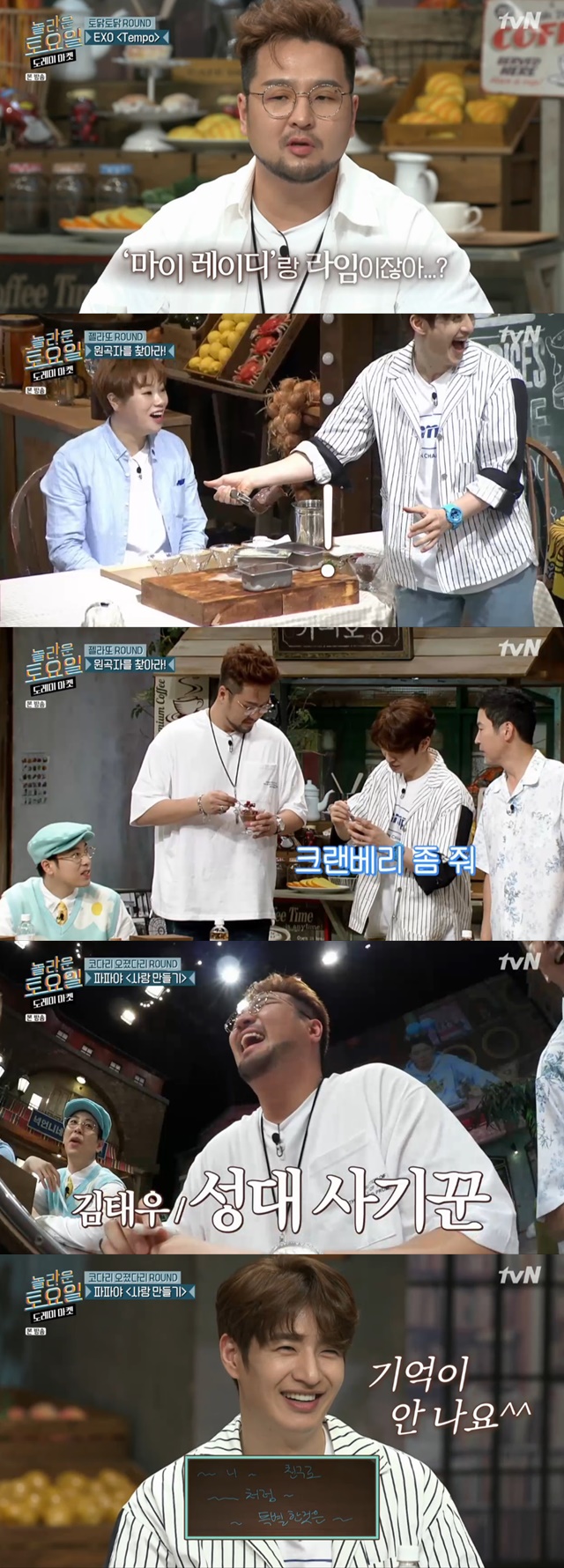 Kim Tae Woo, Son Hoyoung took over Amazing Saturday with a quick look.On TVN Amazing Saturday - DoReMi Market (hereinafter referred to as Amazing Saturday), which was broadcast on August 24, group god (Giody) members Kim Tae Woo and Son Hoyoung boasted their high-quality support skills with their 20-year broadcasting career.The two appeared as an aid idol, and then Son Hoyoung said, Recently, Kim Tae Woo and a unit group called Hoo are in the group.I will probably be performing a concert on the broadcast day. Son Hoyoung said, I usually see Amazing Saturday.I like songs and food, so I like Park Na-rae Food Institute. Kim Tae Woo said, I monitored after the appearance was confirmed. I thought Nucksal would fit well because he was a rapper, but he was not very good.Kim Tae Woo said, My support is not good, I thought it would fit well before I saw it, but it was all wrong.But Kim Tae Woo laughed, I can do well if my favorite singer EXO comes out.Curiously, the first support was Kim Tae Woos favorite EXO Tempo.Kim Tae Woo did not get the first correct answer, but he threw a big hint at the members and eventually ate food.The two continued to play in snack quizzes, as Son Hoyoung won a chocolate gelato by shouting Finding the Original in the quiz, To Your Side.In particular, Son Hoyoung laughed with his full power, sweeping chocolate gelato.Kim Tae Woo also took all of the toppings with Joo Young-hoons Our Love is As It is and bartered with Son Hoyoung.Kim Tae Woo said, This program seems to be good.Food and problem harmony is great, Son Hoyoung praised, Do not pretend to see it all the time, he said.In the second round, Papaya Making Love was presented.Kim Tae Woo said, I do not know this song well, but he showed a vocal crook by singing a soulful song Making love.han jung-won