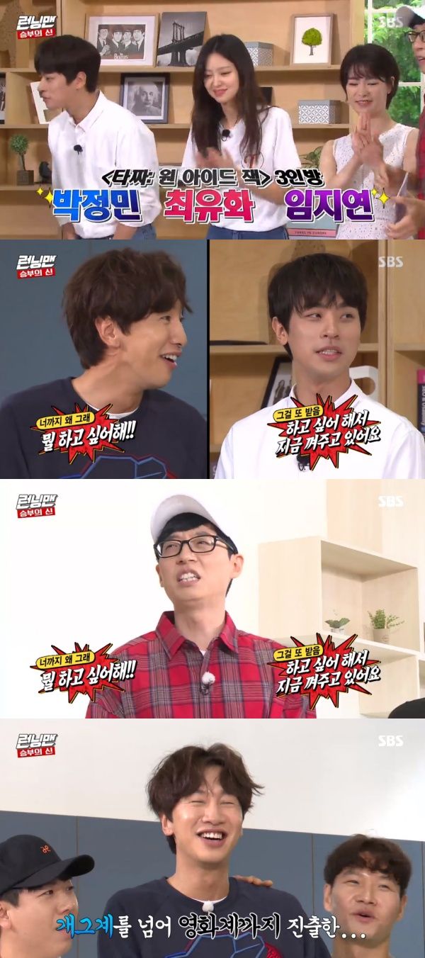 Running Man Yoo Jae-Suk advised Lee Kwangsoo to take more of his main job Comedian job.On SBS entertainment Running Man broadcasted on the 25th, the main actors Park Jung-min, Choi Yoo-hwa and Lim Ji-yeon of the movie Tazza: The High Rollers: One Eyed Jack appeared as guests.Lee Kwangsoo Mollie began when the actors appearing on Tazza: The High Rollers appeared on the day.First, Yoo Jae-Suk said, Kwangsoo also appears in Tazza: The High Rollers, and Kwangsoo is not in the trailer.Lee Kwangsoo was embarrassed and said, I come out, a little out is such a secret and important person.However, Yoo Jae-Suk did not care, saying, According to the rumor, Kwangsoo is a cameo, and he said he was working on public relations.Park Jung-min also laughed, saying, I want to do it and I am now.Yoo Jae-Suk told Lee Kwangsoo, Do your job well, and Lee Kwangsoo said, What is my job?Then Yoo Jae-Suk added a smile by infiltrating Good luck with the Comedian job.