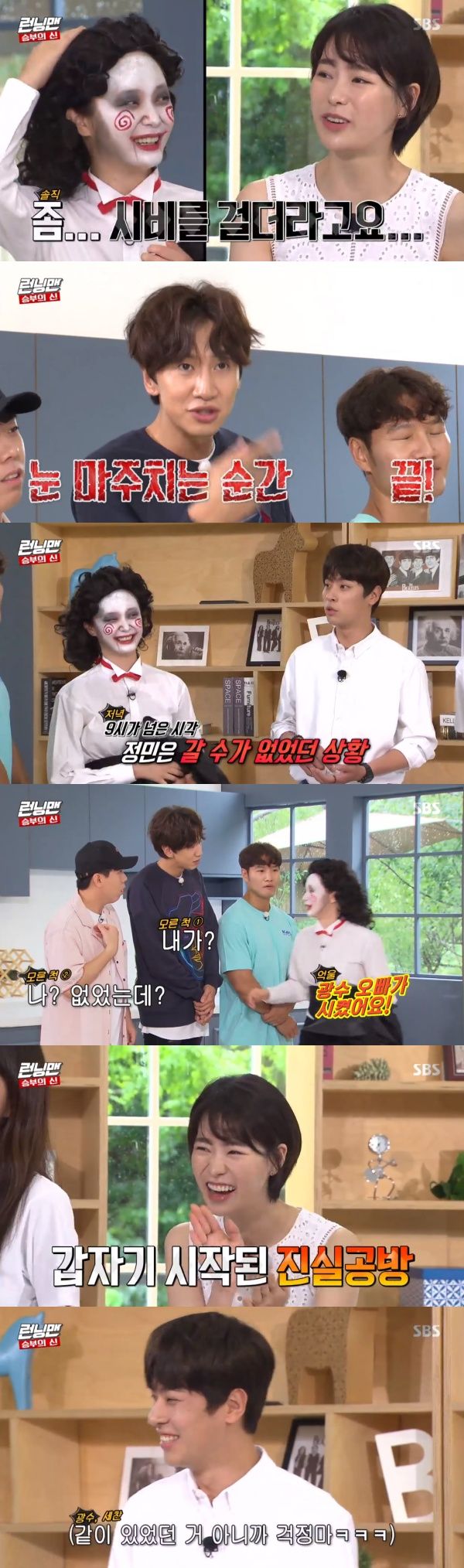 Park Jung-min and Lim Ji-yeon in Running Man revealed the drinking habits of Jeon So-min.The SBS entertainment Running Man, which aired on the 25th, featured the main actors Park Jung-min, Choi Yoo-hwa and Lim Ji-yeon in the movie Tazza: The High Rollers: One Eyed Jack as guests.Lim Ji-yeon asked about his friendship with Jeon So-min, saying, I did not work with my sister, but I saw her several times at a drink.Yoo Jae-Suk asked, Did you see our mini-mins drinking habits?Lim Ji-yeon said, My sister, who is a small girl, put a lot of Sibi when she was drunk.In particular, Lee Kwang-soo said, If you tell me when you are drunk, you have to pretend you have not heard it.Park Jung-min also brought out the episode, saying, Somin is shooting Running Man at night, and a call came to me to come quickly.After exercising, I said I could not sweat a lot, but I kept calling. It turned out that it was not a shooting. My brother made me, said Jeon So-min, who was restless. There was Yang Se-chan in the spot.Lee Kwang-soo and Yang Se-chan added a smile by pretending not to know what are we talking about?