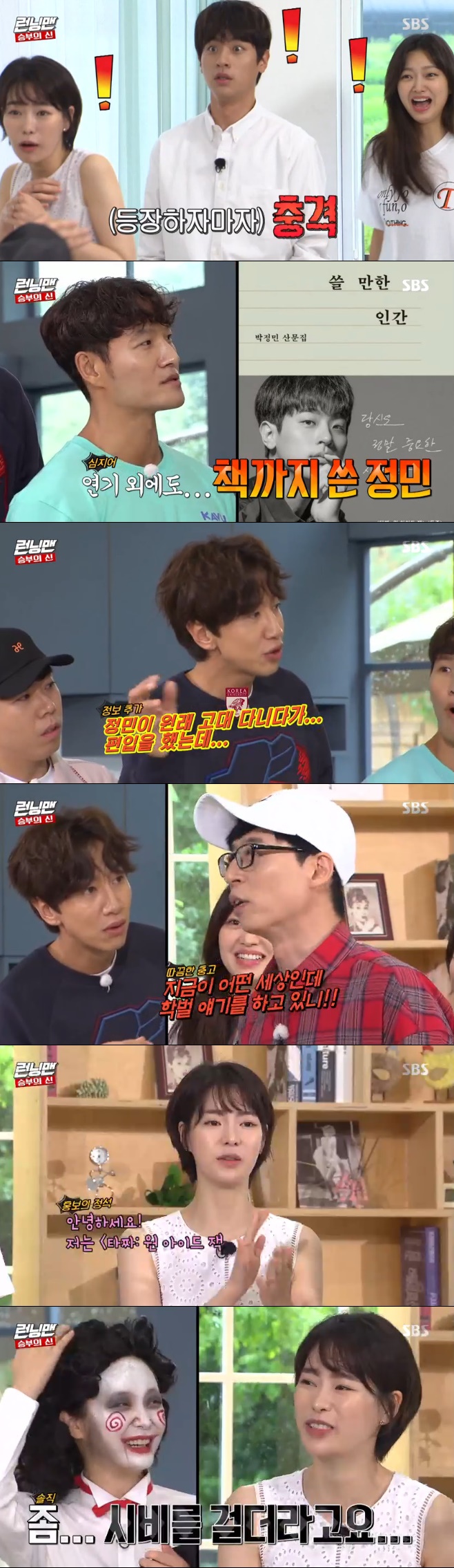 Park Jung Min, and Lim Ji-yeon and Choi, You-Wha, Running Manalso caught the Third day out this transaction, the <p> ‘The other party to the original Asian transactions’of Park Jung Min Lim Ji-yeon Choi, You-Wha the ‘Running Man’in the personality, the activity unfolded.</p><p>25 broadcast SBS TV ‘Running Man’in the analysis and Jeon So-min opening of the penalties performed to the public. Ahead of the opening minutes, the most penalty you were Jeon So-min and JI Suk Jin, respectively, jigsaw, modified King transformed himself to attracted the attention.</p><p>The movie ‘Tazza 3 : you download Jack of’actor Park Jung Min, Lim Ji-yeon, Choi, You-Wha as a guest emerged. Three people are now Suk Jin, Jeon So-min of shocking dresses on the check appeared and at the same time amazing to see the laughter inside him.</p><p>‘Running Man’ member Lee Kwang-Soo plays ‘Party 3’appeared together for. Yoo Jae-Suk is the “trailer in (optical function) I see”he teased, and Lee Kwang-Soo “no. Emerges. But the Secret Service and the important role”and</p><p>Or three people each introduction in the personality exposed. The first Park Jung Min is the prose editor now enough talent game were revealed. This in this light that the ancient “is is said”and there they were. But Yoo Jae-Suk “is now any world I academic tell you a story because”he was, and Lee Kwang-Soo gets flustered to look around the laugh inside him.</p><p>Lim Ji-yeon is “‘Tazza’in mineral water my partner and I Lim Ji-yeon”and introduced. Or Lim Ji-yeon and Jeon So-min, of Outdoor of the year was unveiled. The two men work together not only in this and. But members Jeon So-mins sake father asked, and Lim Ji-yeon is “the small people that drunk the to walk well”you uncovered.</p><p>Park Jung Min, too, “for in that exercise and there are small people to his ‘Running Man’, taken and soon to come though. I sweat in between and did you know, ‘Running Man’ shooting is also not”high width to more. Jeon So-min, “then the mineral water, as has been said,”elucidated, but Lee Kwang-Soo and Yang more as is and do not know pretending to laugh, I found myself in.</p><p>Choi, You-Wha is emotional and wacky side with a laugh, I found myself in. The usual SNS sensitivity a lot of posts up that he past ‘I yet eyes right ready.’the letters left behind. This on the the members “it means”you asked Jeon So-min is a “double significance. Eyes right preparation, and (to my eyes) fit ready to be called”first interpreted. This in Choi, You-Wha is “real”is and amazing laugh inside him.</p><p>Yoo Jae-Suk Choi, You-Wha this light and 85 years old same age and were, members Choi, You-Wha during fall and marveled. This Lim Ji-yeon so I asked, and Lim Ji-yeon is a “former sister than 5 years old where,”he replied.</p><p>Lim Ji-yeons answer in the members eyes to examine, and Yoo Jae-Suk is the “delay Mr To looks five years?”And carefully responded. On this, Lim Ji-yeon is “why and because,”said miffed by the laughter inside him.</p><p>Self-introduction from personality to reveal these breathtaking psychological game to progress. Earn coins for Lim Ji-yeon and Choi, You-Wha is the penalty to avoid injury. Kim Jong Kook Lim Ji-yeon is Noni juice, obtained and, on the other they portable fan has obtained.</p><p>Penalty is whipped cream and water bombs were. The final penalty can run a total of three people were, and black coin to pluck this exceptional point analysis with Jeon So-min only penalty number one was.</p>
