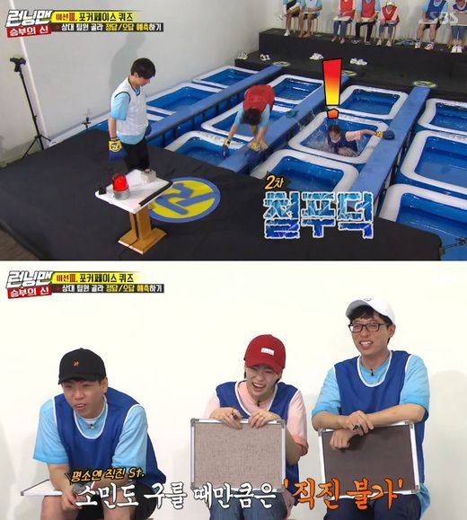 The penalties were the ones that were the ones who were punished. Lee Kwang-soo and Jeon So-min Haha rewrote the history of the bullshit.On SBS Running Man broadcast on the 25th, Park Jung-min Lim Ji-yeon Choi You-Wha appeared as a guest and performed the God of Victory mission.The Call My Name mission was staged before the team. Kim Jong-kook and Lee Kwang-soo were embarrassed by the joining of Choi You-Wha at Hongil branch.Hell do the same. Choi You-Wha is the weakest thing about Game.Even on this day, Choi You-Wha was the first to be eliminated from the showdown against Ji Suk-jin Song Ji-hyo; the winner of this showdown was Song Ji-hyo.Park Jung-min and Jeon So-min Yang Se-chan then faced off.Park Jung-min in the feast of the misfire defeated Yang Se-chan to win.The result was a victory for Park Jung-mins White team, who quickly gained the upper hand, getting their hands on the meal ticket and RCOIN.Lee Kwang-soo, on the other hand, suffered the fall of the pawn, losing a large amount of COIN.The last mission is a poker face quiz. If you dont get there in five seconds, youll be deducted by 1COIN per second.In order to press the buzzer, you have to cross between the pools with a front roll. When Jeon So-min falls into the water for three consecutive times, the film becomes a laughing sea.Yoo Jae-Suk applauded, saying, Somin is cool.Park Jung-min, who first rang the buzzer, was convinced of Ji Suk-jins wrong answer, but he finished the turn without COIN acquisition while writing the correct answer.On the contrary, Jeon So-min got the COIN, predicting the wrong answers of Lee Kwang-soo and Kim Jong-kook.Lee Kwang-soo laughed at the inability to distinguish between Sim Chung-i and Seongchunhyang.What remains is the full house mission, which takes the opportunity to acquire RCOIN.Park Jung-min Song Ji-hyo Lee Kwang-soo Haha Ji Suk-jin Jeon So-min was selected as the penalty.The problem is that the crew did not expect six penalties and prepared only three penalties.Jeon So-min and Haha Lee Kwang-soo were penalized as Park Jung-min and Ji Suk-jin Song Ji-hyo got the penalty waiver.