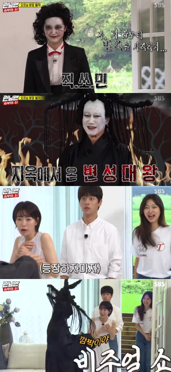 I was surprised to see Jeon So-min and Ji Suk-jin, who were dressed up by Running Man Park Jung-min, Lim Ji-yeon and Choi Yoo-hwa.On the 25th, SBS Good Sunday - Running Man, Jeon So-min and Ji Suk-jin were transformed.Ji Suk-jin, who won the opening penalty on the day, started to make up. Then Jeon So-min arrived and laughed as soon as he saw Ji Suk-jin, saying, I have a wen egg.Ji Suk-jin laughed, Not knowing your future.Ji Suk-jin and Jeon So-min each turned into Jik So-min and King of the Great Replacement. The members could not stand laughing at seeing the two.Guests Lim Ji-yeon, Park Jung-min and Choi Yoo-hwa, who appeared, were surprised to see the two.Photo = SBS Broadcasting Screen