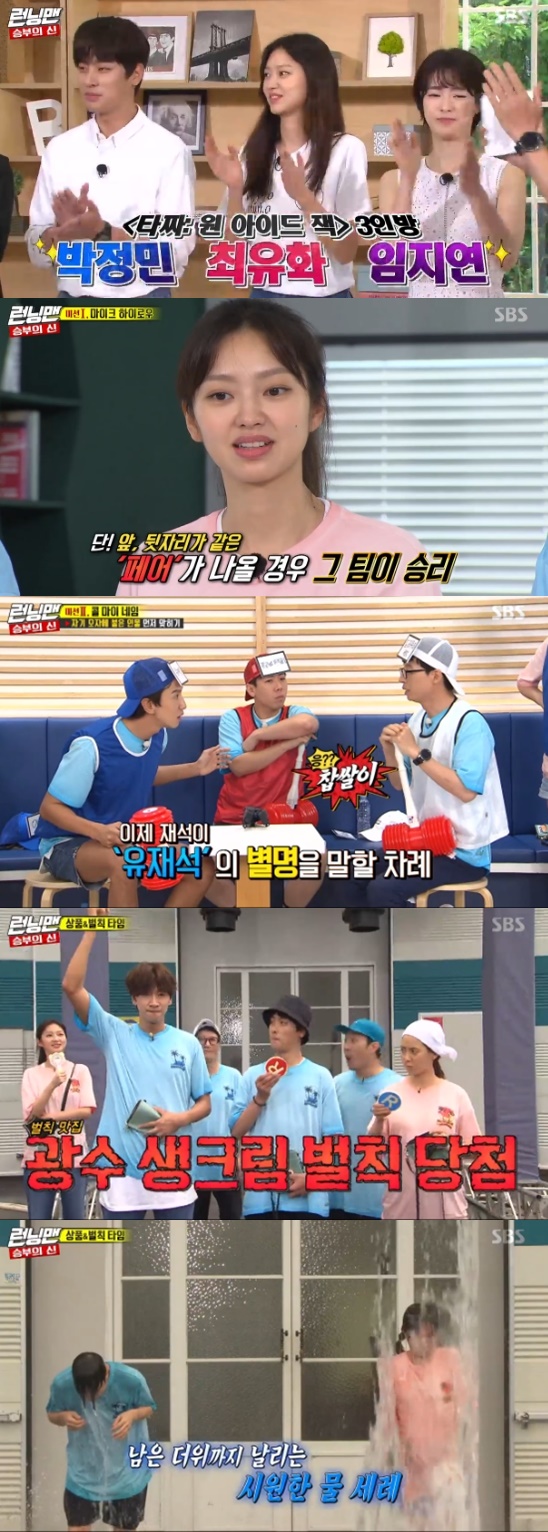 Lee Kwang-soo, Jeon So-min and Haha were penalized, with Running Man Park Jung-min, Choi You-Wha and Lim Ji-yeon playing a passionate race.On the 25th SBS Good Sunday - Running Man, Lim Ji-yeon and Choi You-Wha won the product.Ji Suk-jin and Jeon So-min appeared in the opening ceremony with a penalty makeup.Ji Suk-jin was transformed into the great metamorphic king, and Jeon So-min was transformed into direct-somin, followed by Choi You-Wha, Lim Ji-yeon and Park Jung-min, who were surprised to see the two.On this day, Race was the God of Victory Race, and the Mike Highlow mission began first.First, the RED team was searched by Kim Jong-kook and Haha, and Jeon So-min and Park Jung-min decided to sing.Park Jung-min tried to carry up Jeon So-min to get closer to the high microphone but failed, laughing; the karaoke score was 28.Yoo Jae-Suk, Lim Ji-yeon and Lee Kwang-soo won, and the three each took the COIN of Ji Suk-jin, Yang Se-chan and Kim Jong-kook.Then, a full house game was held to acquire additional RCOIN.If no one has Choices or Black among Blue, RED, or Black, the majority member takes 5COIN each.However, if there is one black, 20COIN alone is monopolized.Blue and RED 5:5 situation. Lee Kwang-soo alone won all of the Choices, 20COINs, at least a Hanwoo set.Lee Kwang-soo revealed his will: I cant stop here.The second mission was Call My Name, a game that matches who is attached to my hat.The RED team (Song Ji-hyo, Haha, Yang Se-chan), Blue team (Ji Suk-jin, Jeon So-min, Lee Kwang-soo, Lim Ji-yeon), and White team (Yoo Jae-suk, Kim Jong-kook, Choi You-Wha, Park Jung-min) will face each other I started.The White team sent Choi You-Wha out first with a throw-out card, but Choi You-Wha beat Song Ji-hyo and Ji Suk-jin to the top.The final results showed that Kim Jong-kook, Lim Ji-yeon, Yoo Jae-Suk, Choi You-Wha and Yang Se-chan won the prize, while Lee Kwang-soo received the fines for fresh cream, Haha and Jeon So-min for water bombs.Photo = SBS Broadcasting Screen