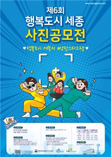 한국토지주택공사 세종특별본부 이미지