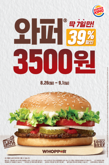 버거킹비발디점 이미지