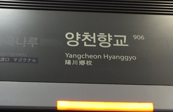 주식회사 향교 이미지
