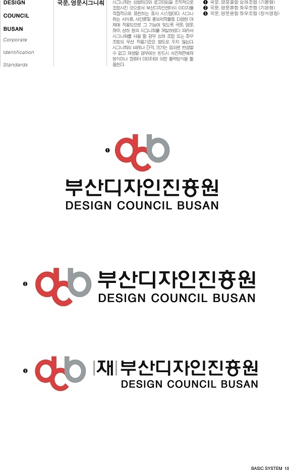 부산 디자인＋ 이미지