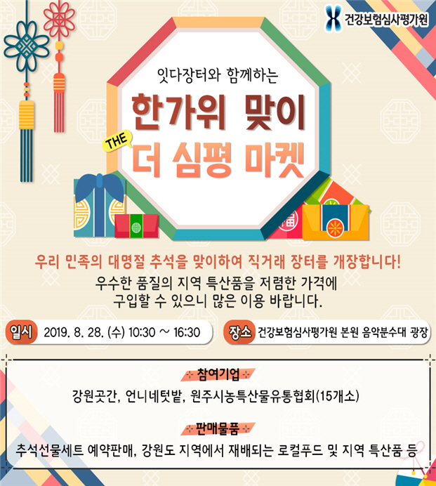더 곳간(the 곳간) 이미지