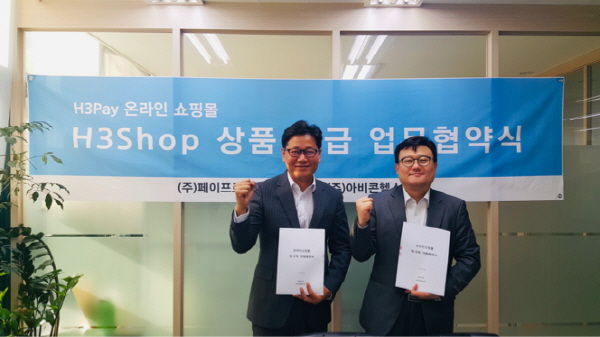 에이치바이오헬스케어 이미지