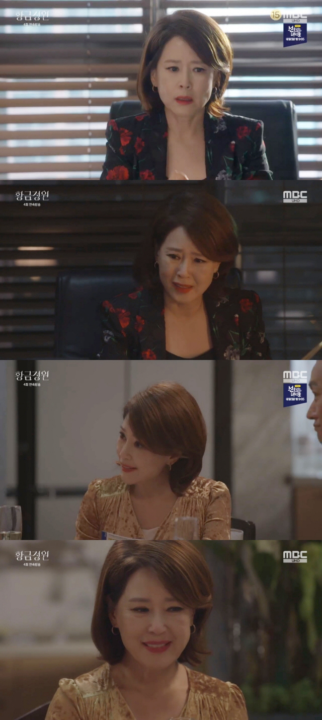 황금정원 이미지