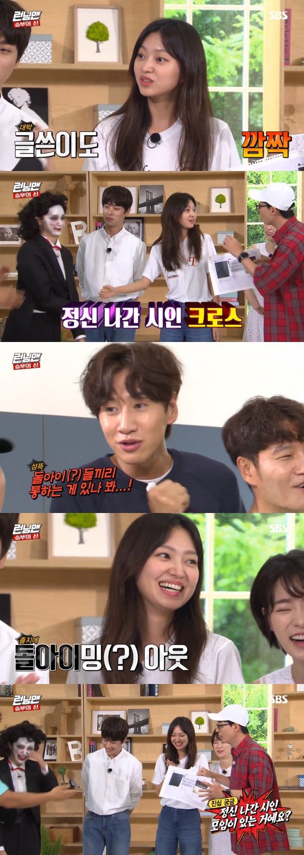 In Running Man, Choi You-Wha and Jeon So-min were heartbroken as Distracted Poet.On the 25th, SBS entertainment program Running Man starred actors Park Jung-min, Choi You-Wha and Lim Ji-yeon as guests of the movie Tazza: The High Rollers: One Eyed Jack.On the day of Choi You-Whas appearance, Yoo Jae-Suk released several SNS articles saying, Mr. Yoo Hwa often uploads emotional writing.Especially, I was shocked by the release of I am not ready to get snowy yet.So, Jeon So-min, called The Crazy Poet, interpreted Choi You-Whas writing: Its a double meaning.Im not ready to get snowed (with someone else) and Im not ready to get snowed (from the sky), he explained.Choi You-Wha was surprised to say its real to Jeon So-min, who correctly grasped his meaning.Lee Kwang-soo, who watched this, laughed, saying, I think there is something between the stone children. Yoo Jae-Suk also asked, Do you have a crazy Poet meeting?