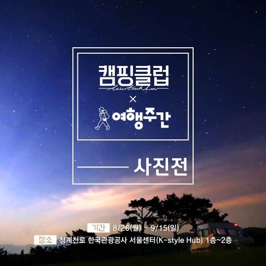 매일여행클럽 이미지