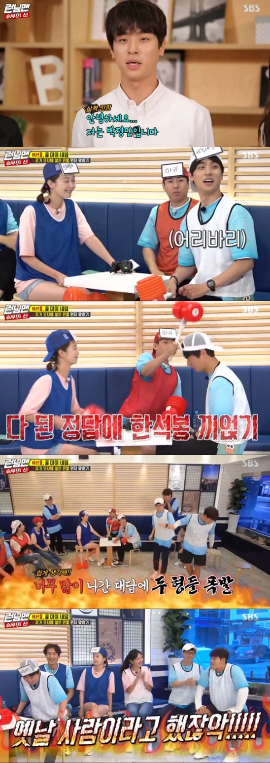 Running Man Park Jung-min laughed at Kim Jong-kook and Yoo Jae-Suks Furious in the wrong way in Game.On the 25th SBS Good Sunday - Running Man, Lim Ji-yeon disclosures the drinking habits of Jeon So-min.Lim Ji-yeon, Choi Yoo-hwa and Park Jung-min appeared as guests on this day.As soon as they came in, they saw Ji Suk-jin and Jeon So-min, who transformed into a penalty for makeup, and laughed in surprise.When asked about his relationship with Jeon So-min, Lim Ji-yeon said, I only saw it in a drink.When Yoo Jae-Suk asked about Jeon So-mins drinking habits, Lim Ji-yeon said, Somins sister was a quarrel when she was drunk.Park Jung-min said, I was working out at night and I got a call from Somin. He said he was filming Running Man.It turned out it wasnt even a Running Man shoot, Disclosure said, and then Jeon So-min explained, It was my Gwangsu brother.Since then, the Call My Name mission has begun to match who is attached to my hat.Yang Se-chan, Jeon So-min and Park Jung-min represented each team, and each had to hit the hats, Cinderella and King Sejong.Park Jung-min did not remember the answer to the question well, and finally asked in the character quiz, Is it a person? Kim Jong-kook said, I thought you were smart, but youre not.I saved it and sent it out. Park Jung-min asked, What do you write? And Jeon So-min even said that he wrote Hangul.But Park Jung-min shouted Han Seok-bong, and Yoo Jae-Suk and Kim Jong-kook exploded.The three-man showdown ended with a victory by Jeon So-min.Kim Jong-kook did not give up Park Jung-min, but Park Jung-min asked Yang Se-chan if the person was alive again.Kim Jong-kook laughed and laughed, I said I was an old man.After a few questions, Park Jung-min was able to get the right answer and return to Kim Jong-kook and Yoo Jae-Suk.The winning White team all said they would take Lee Kwang-soos coin; Lee Kwang-soo, who was first with 34, suddenly had four.Lee Kwang-soo, Jeon So-min and Haha are to be penalized at the end of the game.Photo = SBS Broadcasting Screen