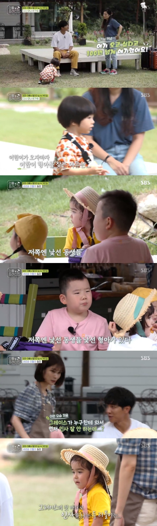 Gagwoman Park Na-rae, singer Lee Seung-gi, Actor Lee Seo-jin and Jung So-min started their second meeting with Little.On SBS Little Forest broadcast on the 26th, Park Na-rae, Lee Seung-gi, Lee Seo-jin and Jung So-min had a second meeting with Little.Park Na-rae, Lee Seung-gi, Lee Seo-jin and Jung So-min gathered again on the day.Lee Seung-gi has been busy installing The Shack since morning, and Lee Seo-jin has also helped Lee Seung-gi.Meanwhile, Park Na-rae and Jung So-min prepared lunch for the children.Lee Seo-jin then returned to the kitchen, and seafood arancini and shrimp fries were completed.Five other little boys and their parents found a new goal, and Kim Jin-heen joined the team.Little was away for a long time, so I saw the members and covered up the stranger again, but I quickly adapted by greeting other Little.Furthermore, Kim Jin-heen was a six-year-old and had a strange nervous battle with a seven-year-old.Both Littles burned their victorious spirits to get more praise for anything.However, Lee heard that Kim Jin-heen could not blow balloon, and started to blow balloon, and played balloon together and became more friendly.In addition, the members and Little all together watched The Shack made by Lee Seung-gi.Littles picked up and moved logs, and after they had finished their work, they sat around and ate watermelons.In particular, the members and Little learned more about each other than the first meeting, and in the process of getting close, they emitted Chemie.Photo = SBS Broadcasting Screen