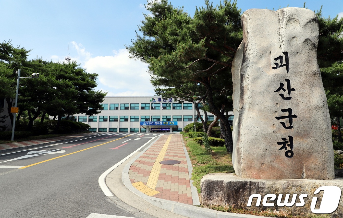 괴산그곳에가면협동조합 이미지
