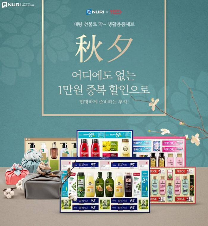 생활용품할인 이미지