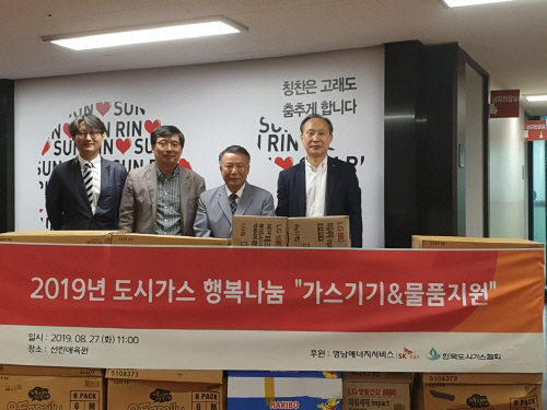 영남가스 이미지