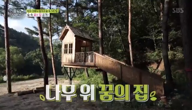 Lee Seung-gi completes Treehouse for LittlesLee Seung-gi made a treehouse on SBS Little Forest broadcast on August 26th.Lee Seung-gi told the little ones he had met again, Do you want me to tell you a secret? I built a cabin in the woods. Shall we see that? Later?With him, a treehouse built by Lee Seung-gi was unveiled.Lee Seung-gi said before the broadcast, If you look at Peter Pan, you have a house on a tree, and Im going to try it.Lee Seung-gi completed a month of treehouse work at the woodworks.Yoo Gyeong-sang