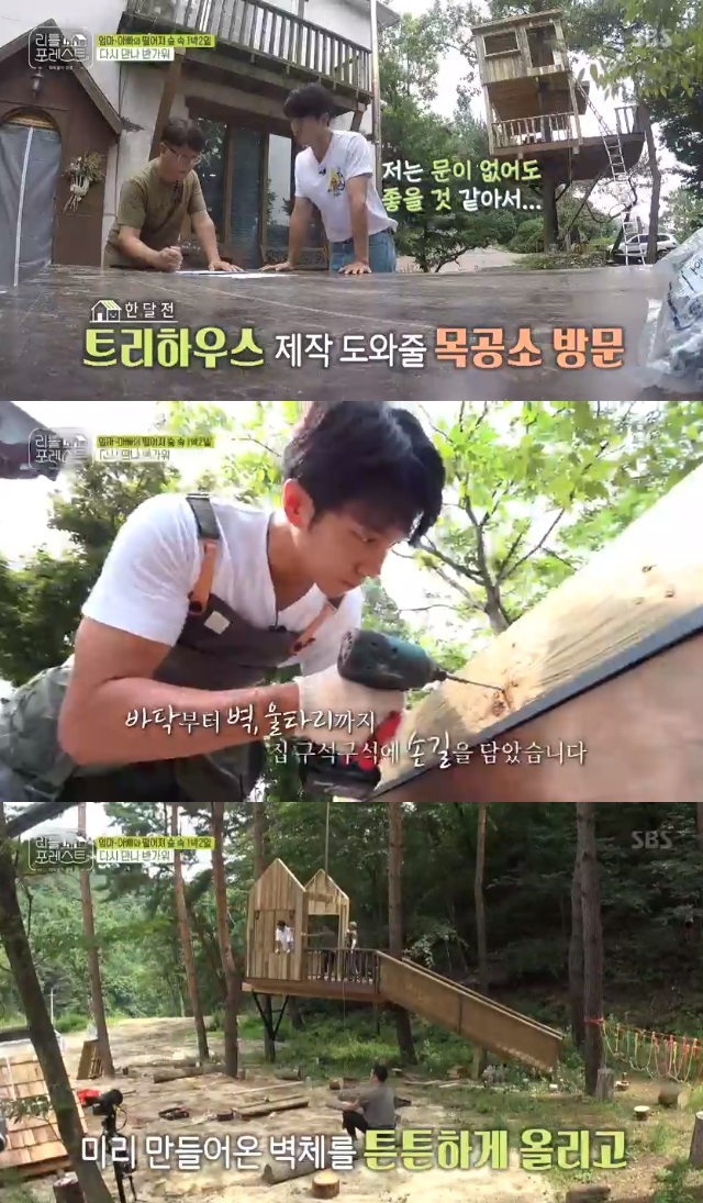 Lee Seung-gi completes Treehouse for LittlesLee Seung-gi made a treehouse on SBS Little Forest broadcast on August 26th.Lee Seung-gi told the little ones he had met again, Do you want me to tell you a secret? I built a cabin in the woods. Shall we see that? Later?With him, a treehouse built by Lee Seung-gi was unveiled.Lee Seung-gi said before the broadcast, If you look at Peter Pan, you have a house on a tree, and Im going to try it.Lee Seung-gi completed a month of treehouse work at the woodworks.Yoo Gyeong-sang
