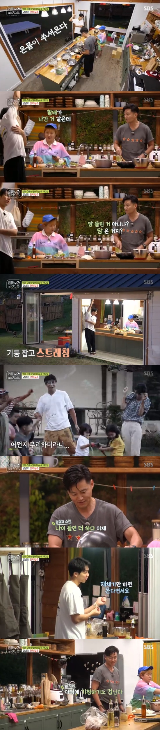 Lee Seo-jin told Experiences, worried about Lee Seung-gi.Lee Seo-jin was worried about Lee Seung-gis health on SBS Little Forest broadcast on August 27th.Lee Seo-jin decided to make a rice bowl and shrimp tofu Wanjatang with childrens rice, and first made a wanja and worried about I feel bad.Lee Seung-gi, who is next to Lee Seo-jin, started stretching, saying, It smells delicious.Lee Seung-gi complained of pain, saying, I think my right side, my bow, is out, thanks to my hard work with the children and making a cabin from the morning.Lee Seo-jin said, Is it a wall? Its a wall. More when you get older. The wall comes to Ocasional.Yoo Gyeong-sang