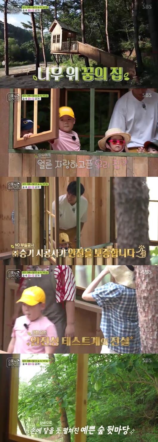 Lee Seung-gi has made his own talent to make a cottage in the forest, and it has become popular among Little.Lee Hyun and Eugene, who are existing members, came back to meet new Little in SBS entertainment Little Forest broadcast on the 26th.But as Eugene became more unfamiliar again, the carers welcomed The Uncle Lee Seung-gi and aunt Jung So-min with a smile to solve the awkwardness of the children.At this time, Lee Seo-jin said, The blueberry is gone. The disappearance of blueberry, which is the biggest crisis since the entry of the blob, occurred.Littles, who did not know this, continued to find blueberries. Lee Seung-gi turned his attention to the spleen weapon, saying, I built a cabin in the forest.All the little ones were tempted, and they forgot the blueberries.Lee Seung-gi built a house on a tree that had been a romance since childhood; he learned woodworking himself and produced a treehouse.After completing it for a month, Lee Seung-gi was proud to say, The Uncle built it. In the meantime, Lee Han arrived.Brooke and Grace also arrived, and the children were delighted to see the house made by Lee Seung-gi, saying it was a house built by Lee Seung-gi The Uncle.As soon as she saw Brock, she couldnt even see her eyes and felt awkward.The appearance of turning into a genuine man and avoiding Brooke made everyone smile.The children presented a picture of themselves. Jung So-min was delighted when the children wrote I Lur Yu in the picture of him.Lee Seo-jin also smiled at The Uncle as she watched a painting presented by Grace.Lee Seung-gi asked parents, Who did they want to see the most?Grace said, Lee Han is my brother, Lee Seung-gi was jealous of this and laughed.Lee Seo-jin created a seafood arancini for children; in the meantime a new Little featured Kim Jin-hee.Lee Han-yi, Grace and Brooke also greeted with shame, especially Grace, who actively approached Kim Jin-hee and wondered all about it.Graces first approach to Friend drew attention to how deep his friendship would deepen.Lee Han-i also showed interest in Kim Jin-hee.Lee Han showed a heavy burden saying that Kim Jin-hee was one year older than Kim Jin-hee, and Kim Jin-hee moved heavy burdens and laughed at each other.The two little men who turned into class workers made it easy to finish their lunch job. Park Na-rae was interested in competition, good.In the meantime, Lee Han-yi and Kim Jin-hee collaborated and finished the perfect prize set faster.The children then shared lunch prepared by Lee Seo-jin, and Lee Seo-jin smiled at The Uncle.When Brooke emerged as a new food fairy, the original food fairy, Lee Han, spurred.In addition, when his new brother Kim Jin-heen ate a new tail, a strange competitive air flowed around it, and Lee Seo-jins dimpled smile was automatically reflected.Kim Jin-hee went to the victory and said, Lets catch fish tomorrow. Lee Han approached Seung-gi and said, I can catch crayfish.When Kim Jin-hee said he could not blow the balloon, he was conscious of it as Lee continued to blow the balloon.But for a while, Lee Han approached Kim Jin-hee and said, Lets play with me. The two little boys played together as if they were close.They were just a little fun with a balloon.The carers were in a meeting about the menu.Park Na-rae said, I need adult rice. Lee Seo-jin said, It is not time, he said. I eat anything, I just have to fill my stomach.In the meantime, the children decided to watch the treehouse made by Lee Seung-gi, which finally revealed the dream house in the forest.The children ran away from the distance, the house is all over, and found a house that waited for them.The trees in the forest revealed the fenced dream house, and the children carefully raised it, saying, It can be slippery. The cozy interior space and the yard outside the window were spread out widely.Lee Seung-gi was also proud of the childrens favorite appearance.Lee Seung-gi, along with the children, tested safety, and said, Lets decorate the house together here.The children were decorated with various natural materials such as stones, branches, flowers, etc. Kim Jin-hee and Lee Han-yi were also competing to move logs.The young men, who are burning in a fierce battle, laughed.Kim Jin-hee used the rope and the imagination was full, and all the children cooperated to move a large log with the rope.Lee Seung-gi, who saw it, admired that the children always exceed our expectations, he said, and we have done it.They shared watermelons with fresh-breeding fish at the treehouse, which the children had decorated, and it seemed to be more honeyy because they were together.Jung So-min said, It seems to have come to the house of Fairytale that I dreamed of as a child. The children once again exploded cuteness, reminiscent of Fairytale Baby Pig Three Brothers.On the way back to the hostel, the children suggested running.Lee Seung-gi was exhausted, but Kim Jin-hee showed steel strength saying Hide and Seek wanted to do it.Hide and Seek started, and Never Ending Hide and Seek made me laugh.Lee Seo-jin was worried about Lee Seung-gi, saying, You will fall down, and Lee Seung-gi laughed at the lack of strength without breathing far away.Lee Seung-gi, who was kneeling down and laughing once again, said, Please look at me once, was thrilled to see if Lee Seung-gi, a popular lep, could be safe.Little Forest broadcast screen capture