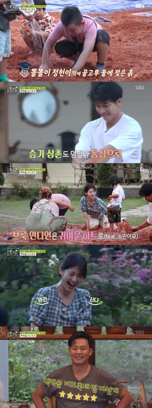 Lee Seung-gi has opened the Boryeong Mud Festival for children.Lee Seung-gi prepared the Boryeong Mud Festival, saying, Lets play Lee Yong mud with the loess while the 2 Days & 1 Night in the forest was drawn at the SBS entertainment Little Forest broadcast on the 27th.Together with the children, they gathered their strengths and moved the loess onto the tarpaulin.Kim Jin-hee and Lee Han-yi competed with each other and took the attention of the carers with a combination of fantasy.Lee Hyun, who saw Kim Jin-hee and Lee Han-yis yellow soil transfer, also helped the workers, saying, I want to do it.He walked between the gun and the dirt with his tiptoes, took off his feet and felt the soft touch of the soil, and the careful touch of the loess with his fern-like hands made him smile.Grace and Eugene looked away from the loess and watched closely and said, Get my hand, it will be okay if I hold my hand.To make the children more intimate with the soil, Lee Seung-gi shouted Lets Party and sprayed the loess with water; Lee Seo-jin delivered it to the children with water in a pat bottle.The soil quickly turned into mud, and the soft touch of mud further stimulated the curiosity of the children. The children were surprised that they were slime, and the members returned to their concentricity and made a yellow soil pack.She was laughing at the Indian mark with mud, and the children became close to the soil. Park Yong-rae made the water lake Lee Yong-sun, culminating in the mud party.Little Forest broadcast screen capture