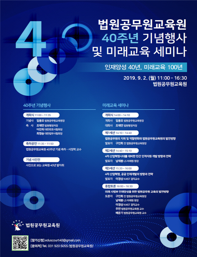 공무원교육원 이미지