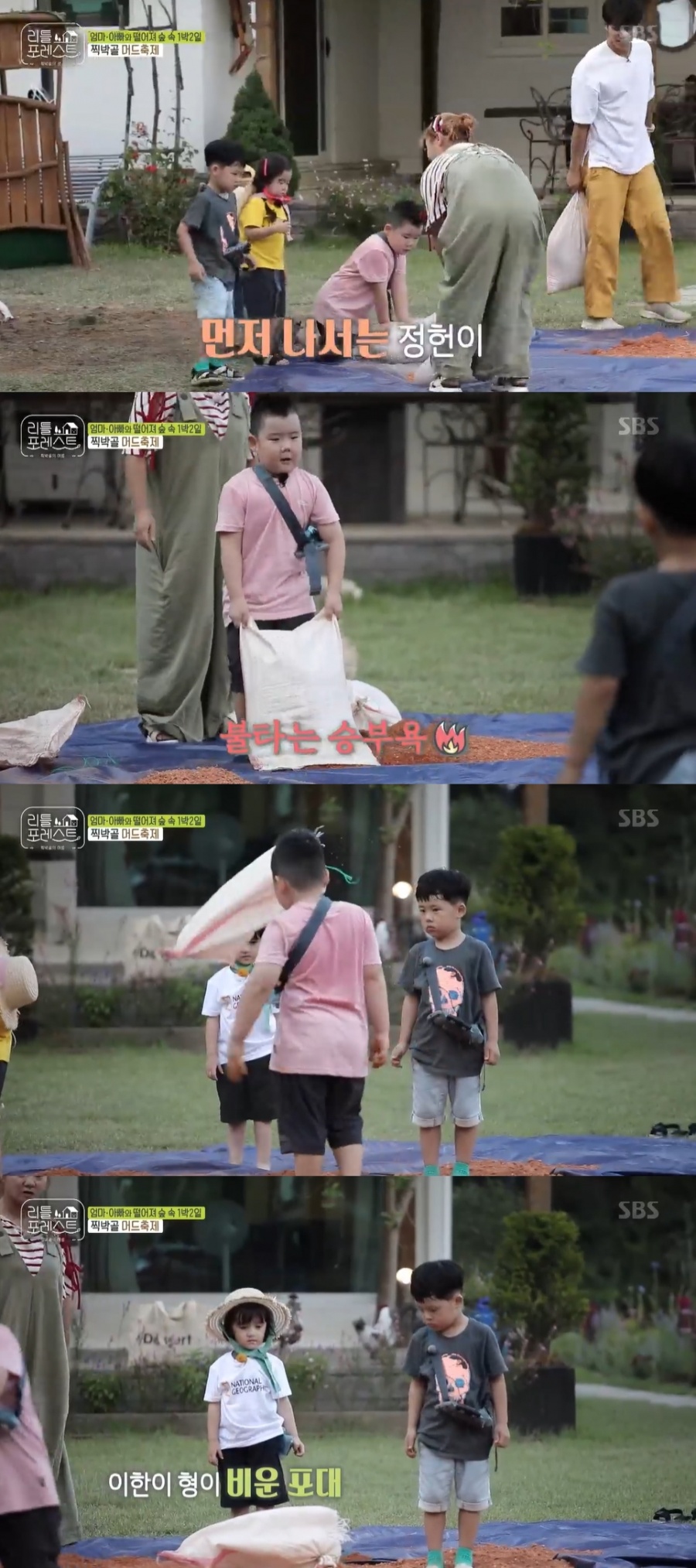 SBS Little Forest Lee Han and Kim Jin-hee played a combination as a brother.On the 27th, SBS Little Forest held a Mud Festival.Lee Seung-gi found the loess left in the accommodation and suggested mud play.As it is mud that helps emotional stability and brain development, Park Narae, Jung Somin, and Lee Seung-gi sprinkled yellow soil on waterproof cloths for children and the children helped sprinkle yellow soil with excitement.Kim Jin-heen and Lee Han voluntarily volunteered for heavy loess sprinkling as the first and second brothers and laughed with strange nervous warfare.Lee Seung-gi praised Is the strongest person here? And Lee was proud to unpack.Kim Jin-heen was praised for his combination play, which was a combination of strength and sense, cleaning up the bag that he wrote while watching this.On the other hand, Lee Hyun, who was reluctant to soil, took off his shoes first and stepped on the loess and gave a smile.
