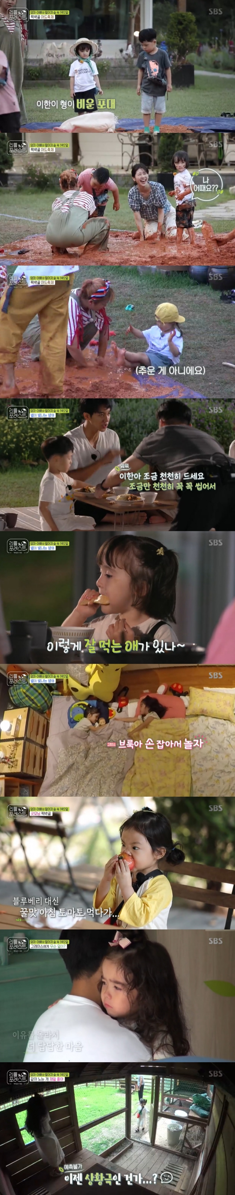 SBS Little Forest Grace burst into tears over conditional disorderOn SBS Little Forest broadcasted on the 27th, the appearance of mud party with yellow soil was broadcast.On this day Lee Seung-gi discovered the remaining loess and proposed a mud festival.Park Na-rae, Jung So-min, prepared a tarpaulin and joined forces with the children to lay the loess.Lee Seung-gi tried to spray the water with water on the tarpaulin-filled loess, but the water pressure was very weak.Park Na-rae gave me a pinch saying, I did it like a full party, and Lee Seung-gi shrugged and sprinkled water on the loess, saying, Ill just go humbly, kids.The children poured water into the PET bottle instead of weak water pressure, and at this time, Jungheon showed a caring attitude to take his younger brothers first as his second brother.The children, who were soaked in water and touched soft mud, were very happy and the adults went back to their concentricity.But Eugene burst into tears, not wanting mud; Park Na-rae, who couldnt read his mind, shouted even more when he pranked, and Jung So-min said, This is what I hate.Eventually Lee Seung-gi hugged Eugene and moved him to a mud-free place: Park Na-rae, who approached Eugene, who was alone.Park Na-rae reduced his rejection by calling attention, including making butterflies with mud and taking footprints.Dinner was Lee Seo-jin-pyos japchaebap and shrimp tofu Wanjatang, which was admiring the taste and inhaling the storm and soothing Lee Seung-gi to say, Eat slow.On the other hand, Grace and Brooke embarrassed Lee Seo-jin because they did not eat properly because the shrimp tofu Wanjatang was not delicious.The next morning Grace suddenly cried that she wanted to see her mother.Lee Seung-gi placates Grace and says, Uncle wants to be with Grace, but he does not stop crying.Little was trying to appease Grace, but she was still sullen and hurriedly prepared juice and breakfast.But during the meal Grace said her feet were sore, and eventually the team doctor had emergency Super Wings, and she found out that the reason she was not in good shape was the thorn.Park Na-rae and Lee Seung-gi said, I learned another thing and Im sorry for the reason I finally learned.But Grace, who had recovered from her condition, had a good time hiding and searching in Brooke and the rabbit.=