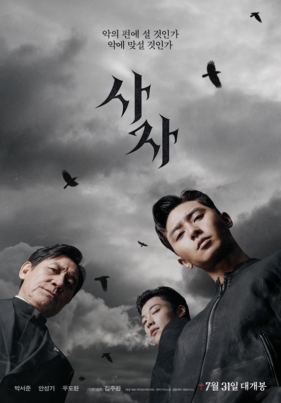 On the 27th, Lion said, From this day, we will start VOD Service at the same time through IPTV and digital cable TV.The Lion is a story in which the martial arts champion Yonghu (Park Seo-joon) meets the Kuma priest Anshinbu (Ahn Sung-ki) and confronts the powerful evil (), which has confused the world.Lion will launch VOD Service at the same time through various platforms from this day.The VOD Service at the same time of the theater will continue to be a hot topic for the audience who have not yet watched the movie, as well as the audience who want to re-watch.