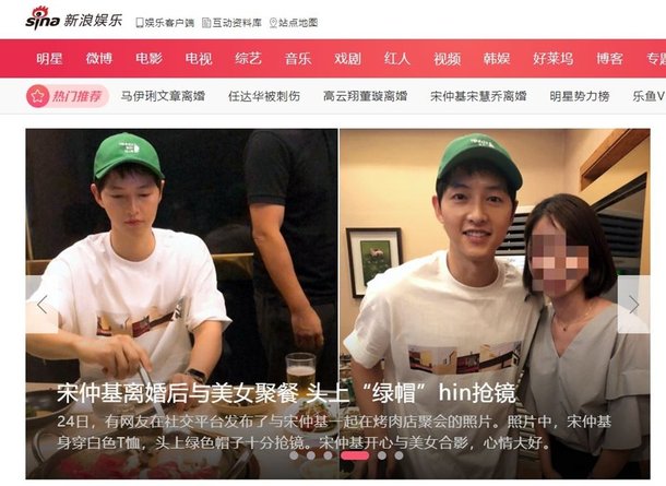 Actor Song Joong-kis recent status has been revealed to China media.China Entertainment Portal Sina Entertainment released a recent photo of Song Joong-ki on the 26th (local time).Sina Entertainment reported on the 24th that some netizens posted photos taken with Song Joong-ki on SNS.Song Joong-ki, pictured by a netizen, smiles brightly in a restaurant wearing a green hat and a white T-shirt.His affectionately attached to a woman and taking pictures attracts attention.It is unusual for Song Joong-ki to appear after his divorce from Song Hye-kyo, Sina added.In the recent Song Joong-ki situation, fans responded in various ways such as It looks good, Song Joong-ki is good, It is still handsome and It seems to be cooler.Song Joong-ki divorced Song Hye-kyo last July, a year and eight months after her marriage.Song Joong-ki will visit the house theater with the TVN Saturday drama Asdal Chronicles Part3, which will be broadcasted on September 7th.Photos capture the cinna entertainment website