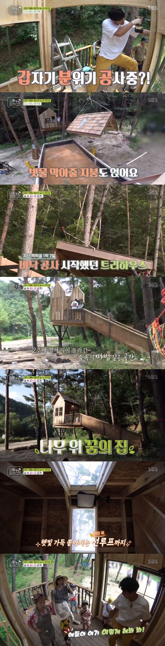 Actor Lee Seung-gi made a treehouse himself for the children.On SBS Little Forest broadcast on the 26th, Lee Seung-gi built a treehouse for two weeks for children.Lee Seung-gi was immersed in treehouse construction with Lee Seo-jin before the children arrived.At this time, Lee Seung-gi was excited to show the children a treehouse.Since then, the children have climbed the treehouse in the forest and admired it with their mouths saying it is very high.In addition, Lee Seung-gis treehouse boasted a durability that adults and children could run hard.Lee Han-gun asked, Can not you decorate? The children decided to collect the ingredients in the forest and decorate the treehouse.In particular, Lee Han and Kim Jin-heen moved a bigger log to each other and nervously fought, and Kim Jin-hee asked Park to help him move a log that was his size.The little girls tied the logs together and gathered their strengths together to move the logs to warm up, followed by a treehouse living room using logs and stones found by the children.Photo = SBS Broadcasting Screen