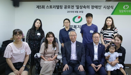 밀알복지재단 이미지