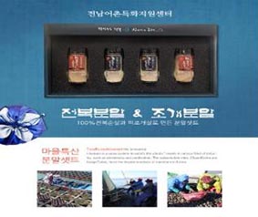 송호전복 이미지