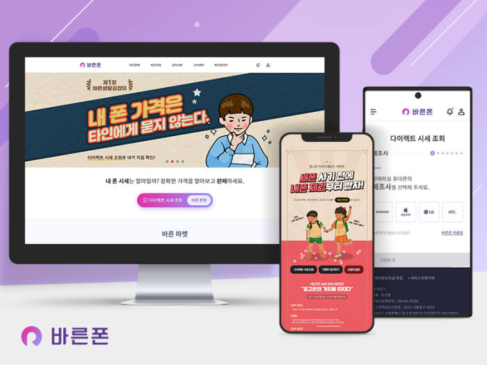 바른 이미지