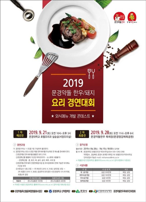 문경약돌돼지 이미지
