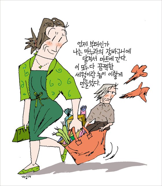 장바구니마트 이미지