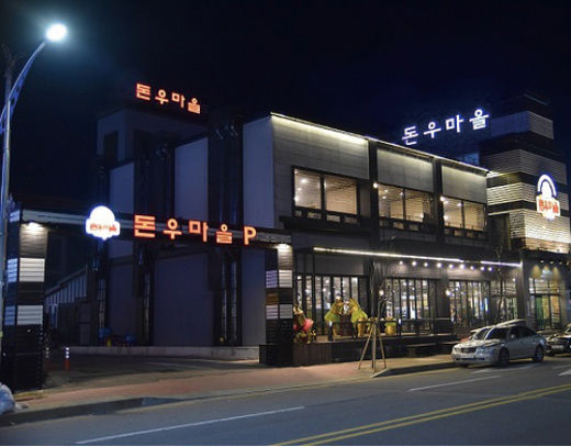 (주)돈우 이미지